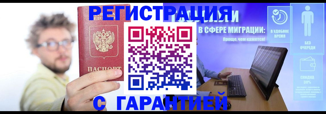 прописка для военкомата в Чувашии