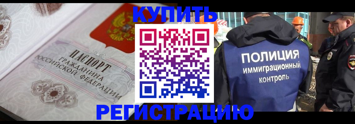 временная регистрация собственник в Чувашии