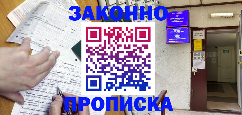 временная регистрация в квартире в Чувашии