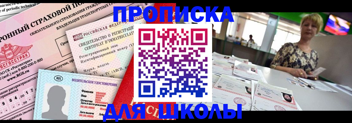 прописка для работы в Чувашии