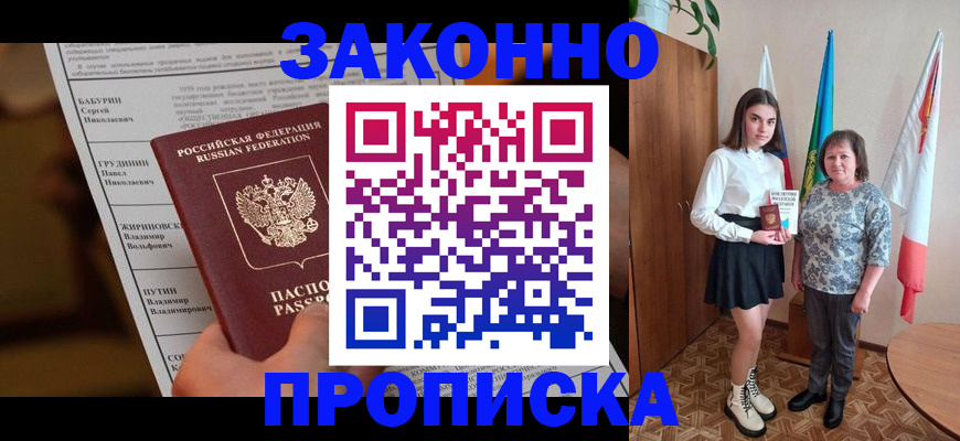 временная регистрация для всех в Чувашии