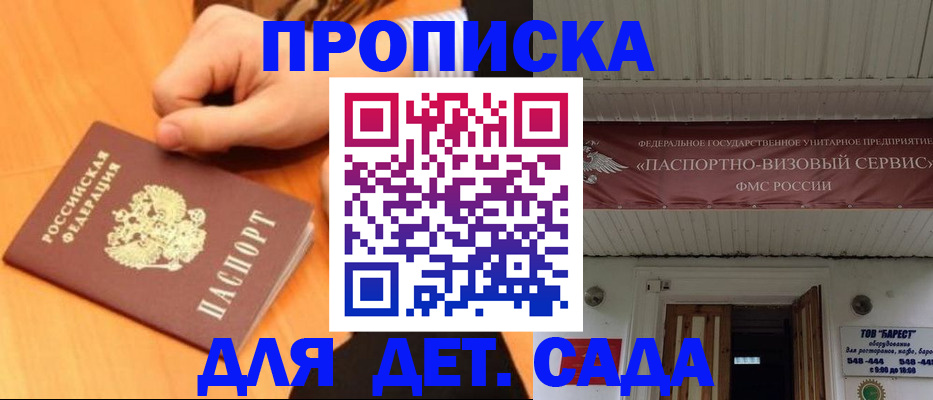 прописка для военкомата в Чувашии