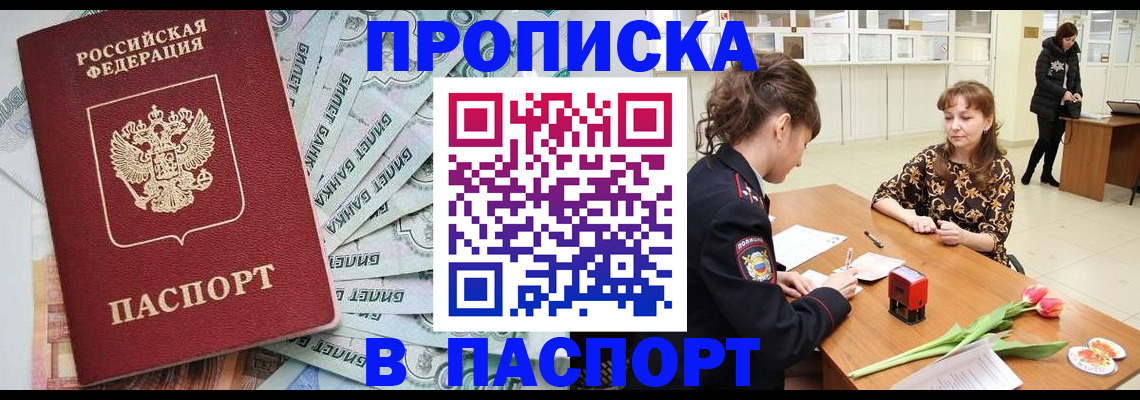 временная регистрация в Чувашии
